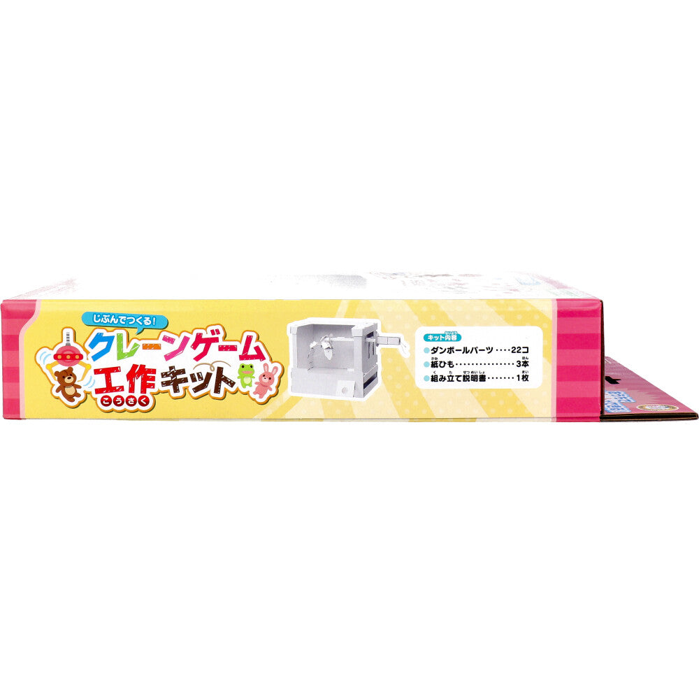 Ginpo DIY Crane Game Craft Kit 1 Set 1 Piece