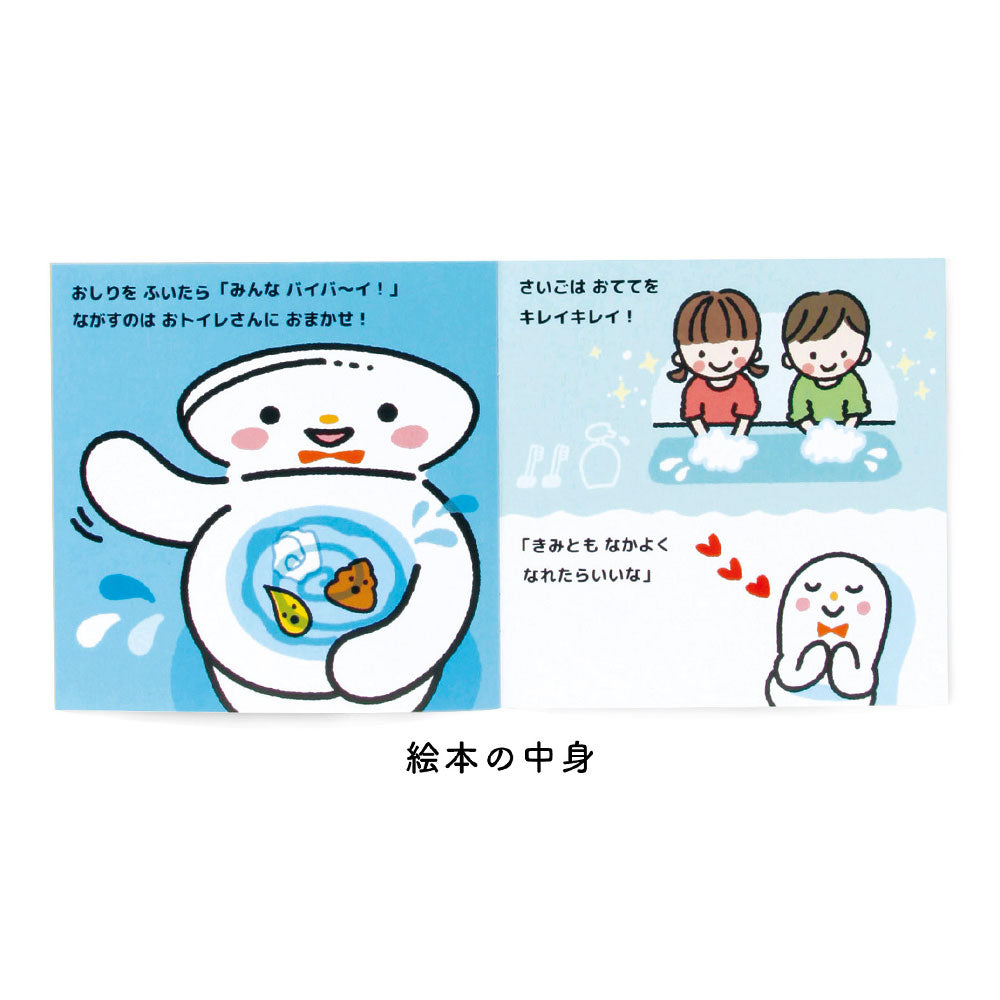 Ginpo Toilet-friendly Set 1 set 1 piece