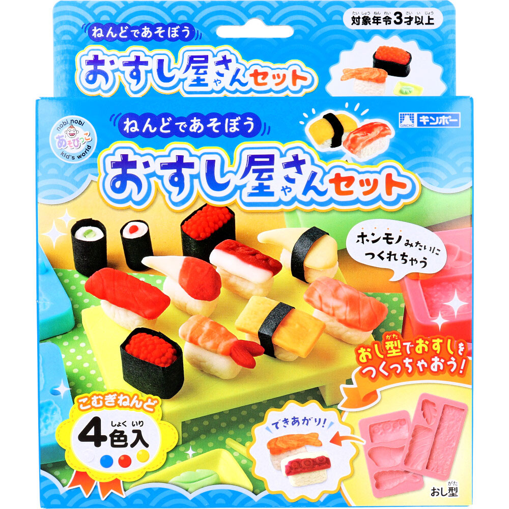 [Outlet] Ginpo Sushi Restaurant Set Clay 4 Colors 1 Piece