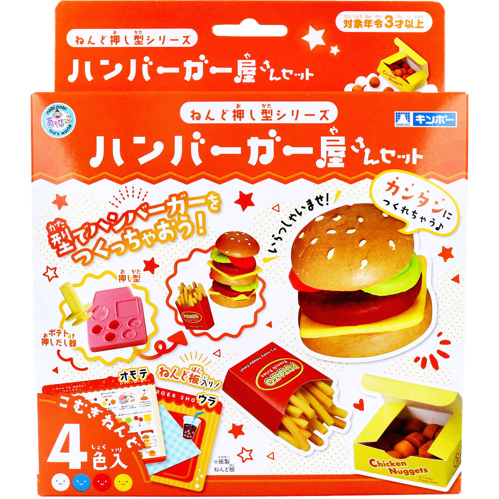 김포 넨드 푸시형 시리즈 햄버거 가게 세트 4색입 1개