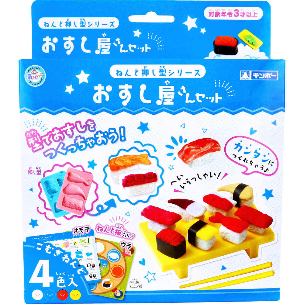 Ginpo Clay Mold Series Sushi Restaurant Set 4 Colors 1 Piece
