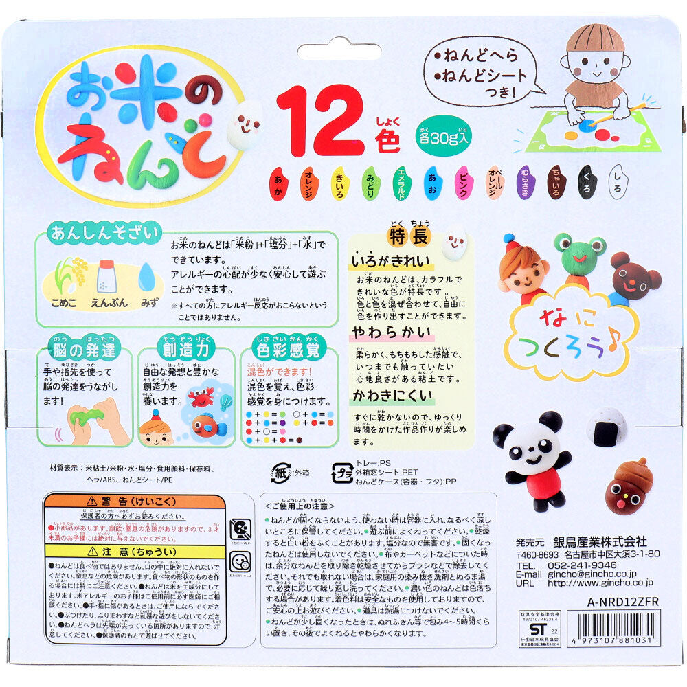Ginpo rice clay 12 color set 1 piece