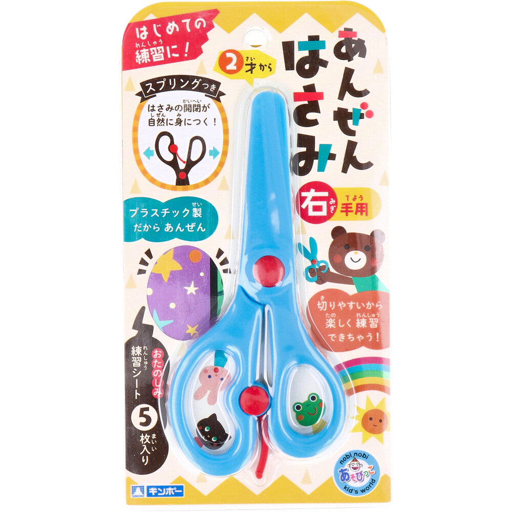 김포 안젠 가위 오른손용 블루 1개