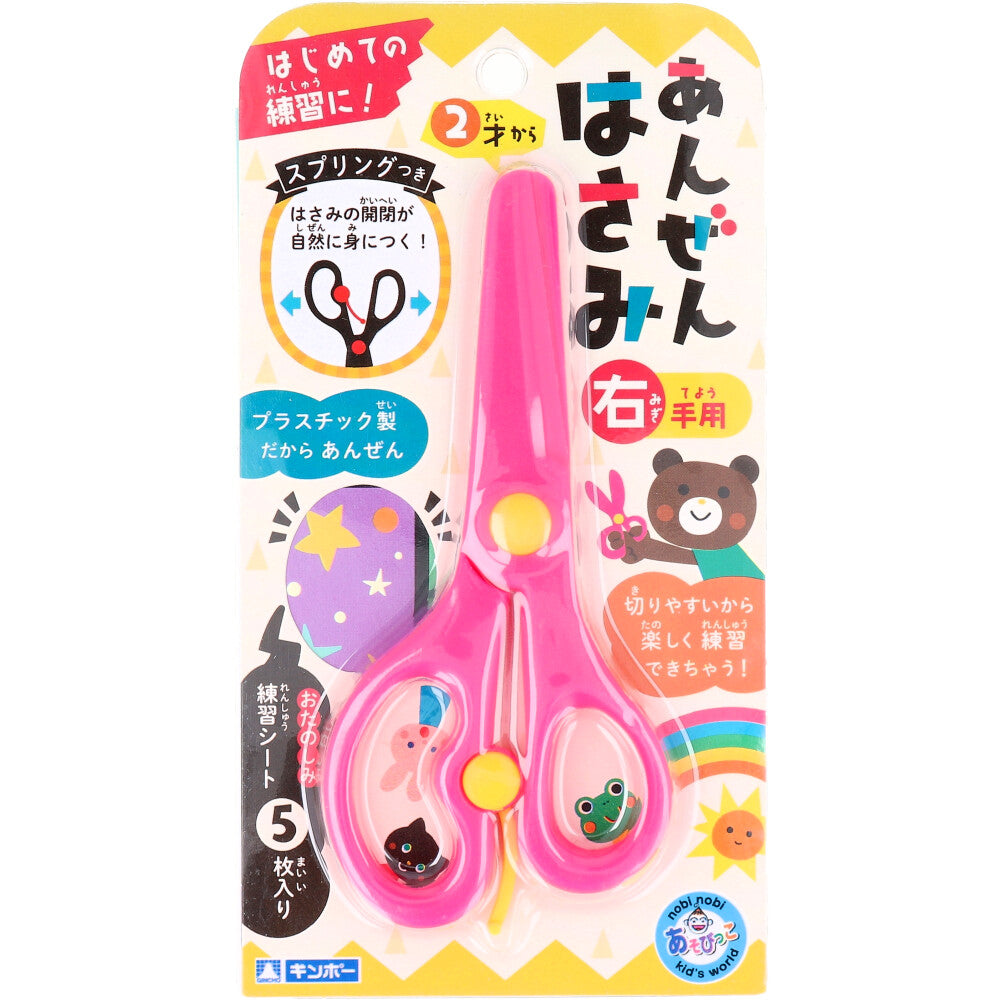 김포 안젠 가위 오른손 핑크 1개