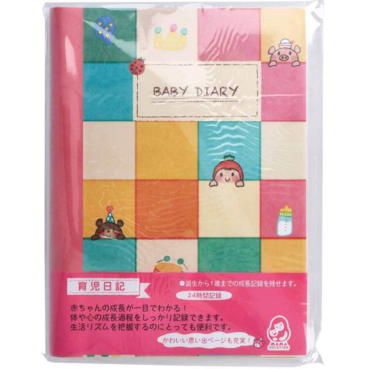 育児日記 BABY DIARY 1冊 MS-BDD 1 個
