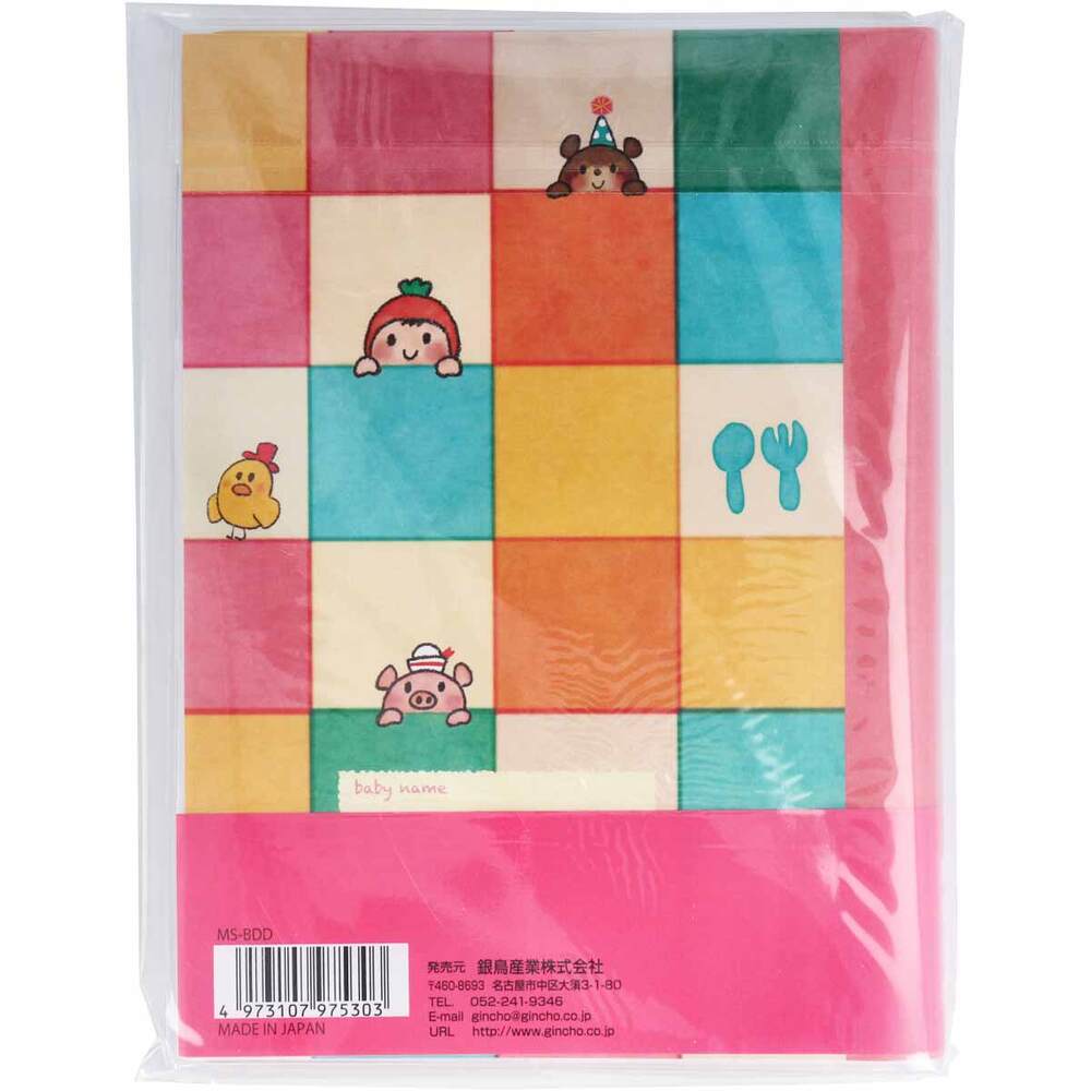 育児日記 BABY DIARY 1冊 MS-BDD 1 個