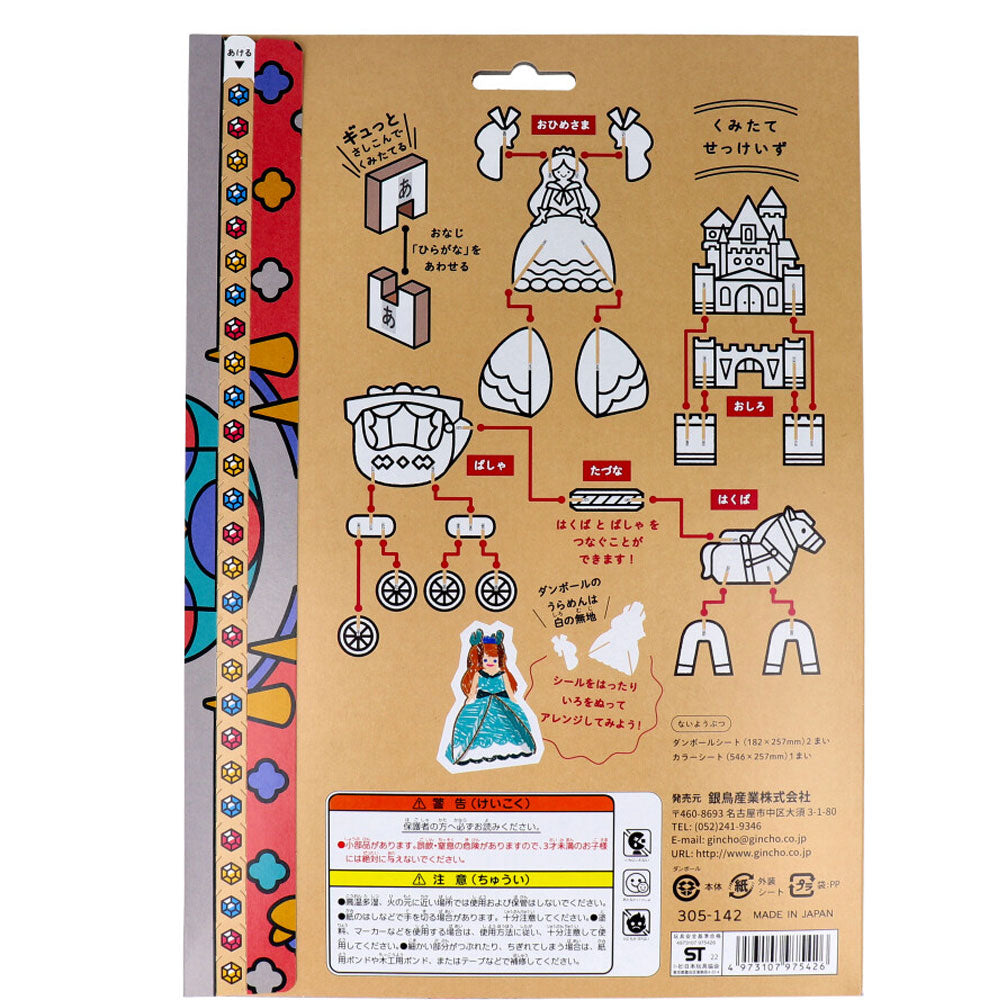 김포 최초의 골판지 공작 키트 히메사마 1개