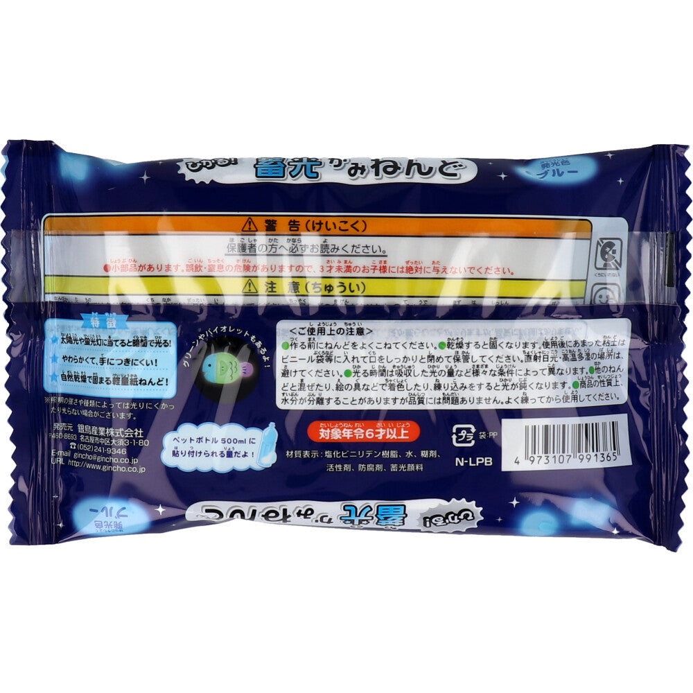 Ginpo Luminous Clay Blue 70g N-LPB 1 piece