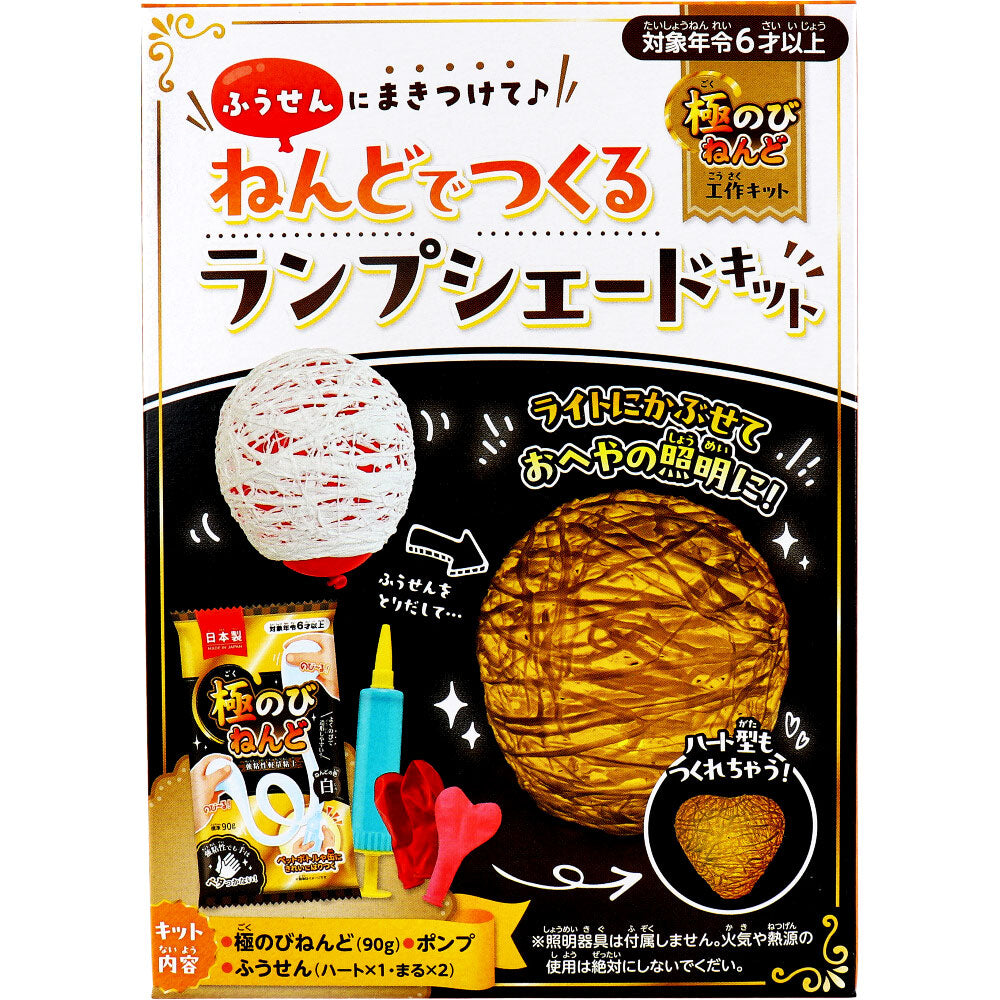 Ginpo clay lampshade kit 1 piece