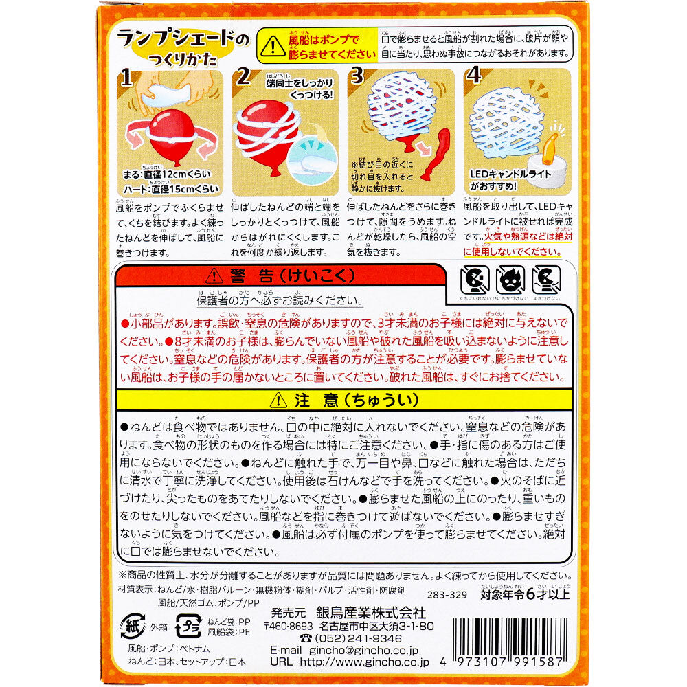 Ginpo clay lampshade kit 1 piece