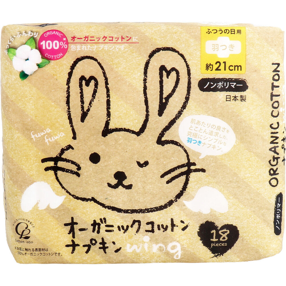 [Special price until November 26th] Organic cotton napkins, non-polymer, with wings, for normal use, 18 pieces, 1 piece