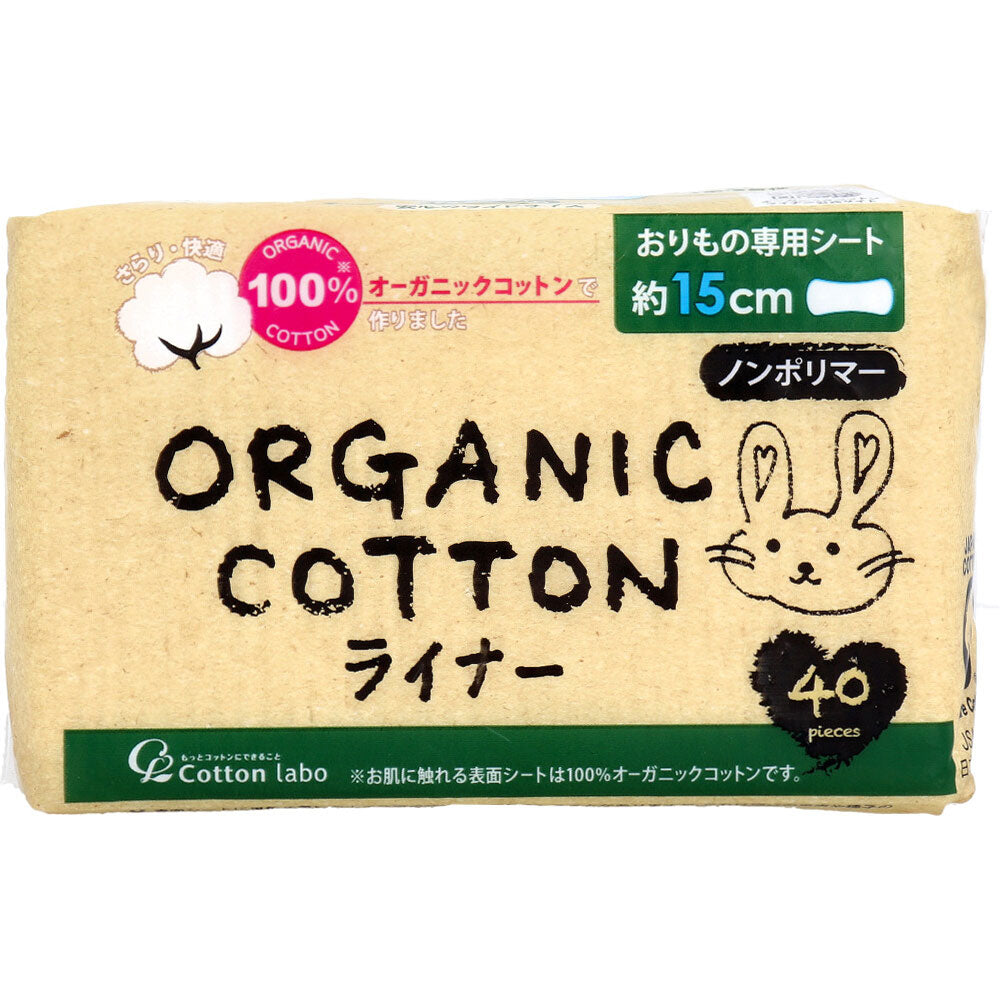 Organic cotton liner for vaginal discharge, 40 sheets, 1 unit