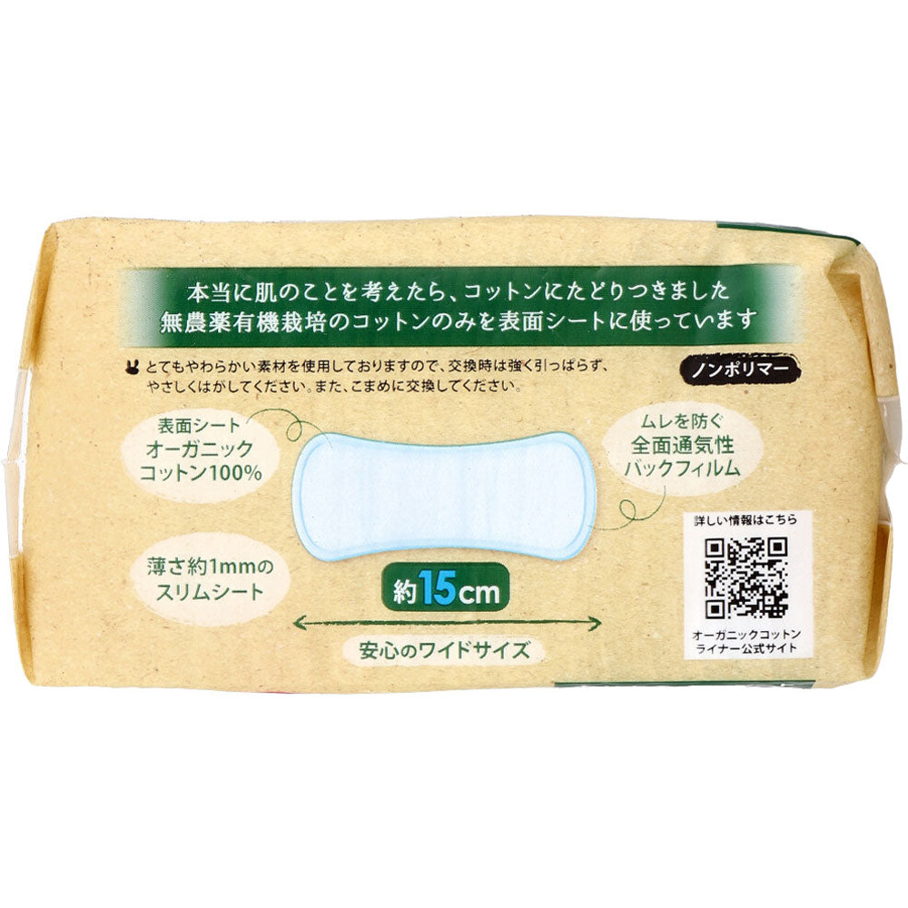 Organic cotton liner for vaginal discharge, 40 sheets, 1 unit