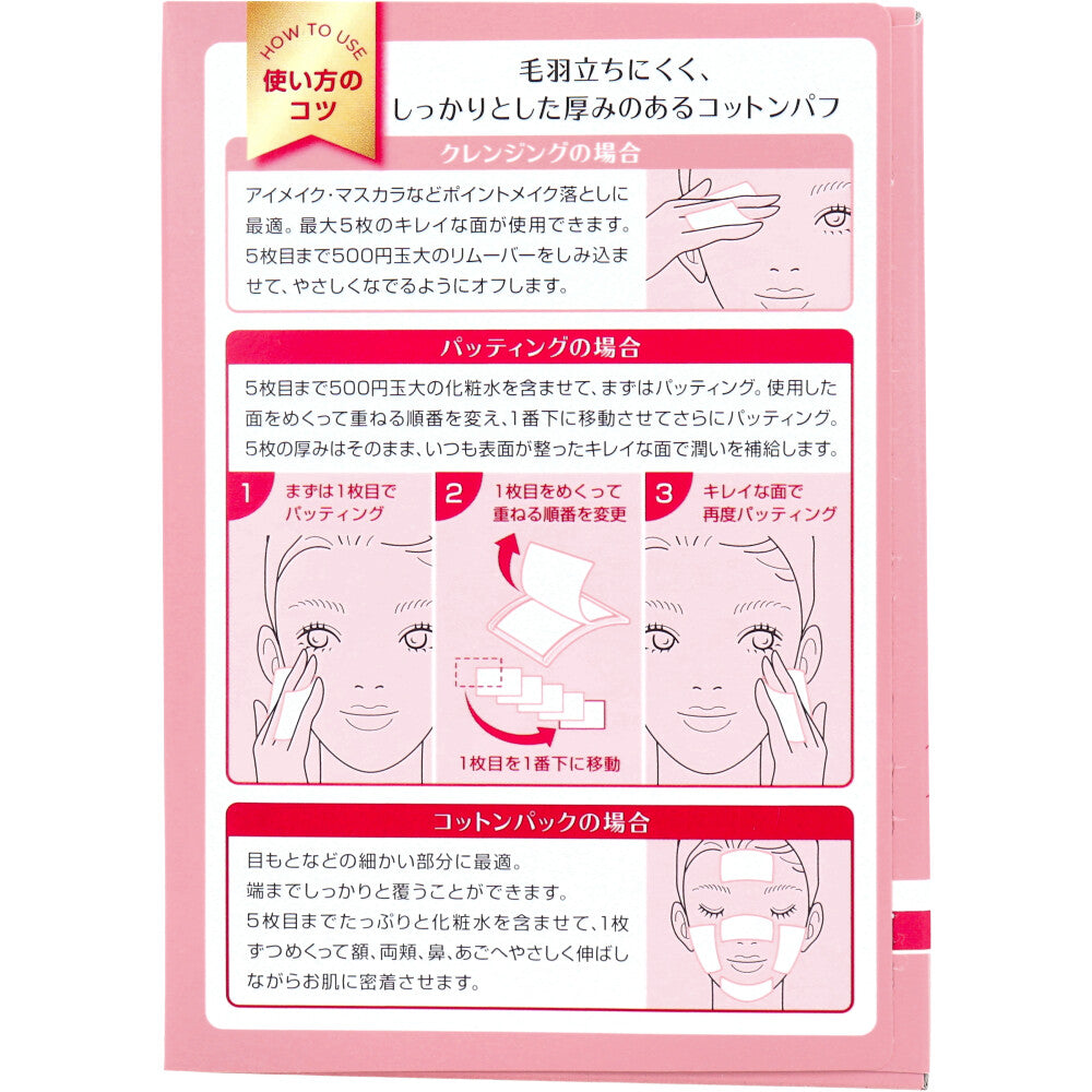 [11月26日まで特価]5枚重ねのめくるコットン 大きめサイズ 70枚入 1 個
