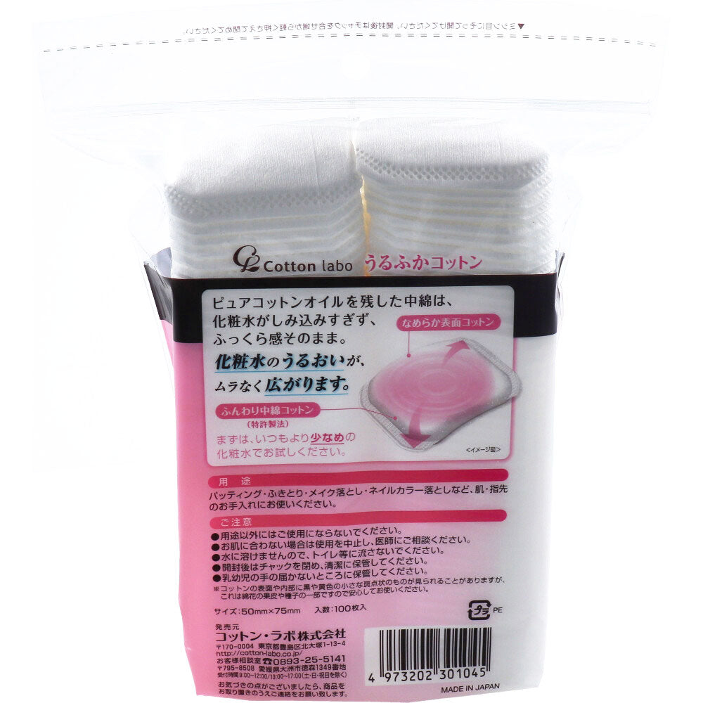 [Special offer until November 26th] Soft and fluffy cotton, cushioning, 100 sheets, 1 unit