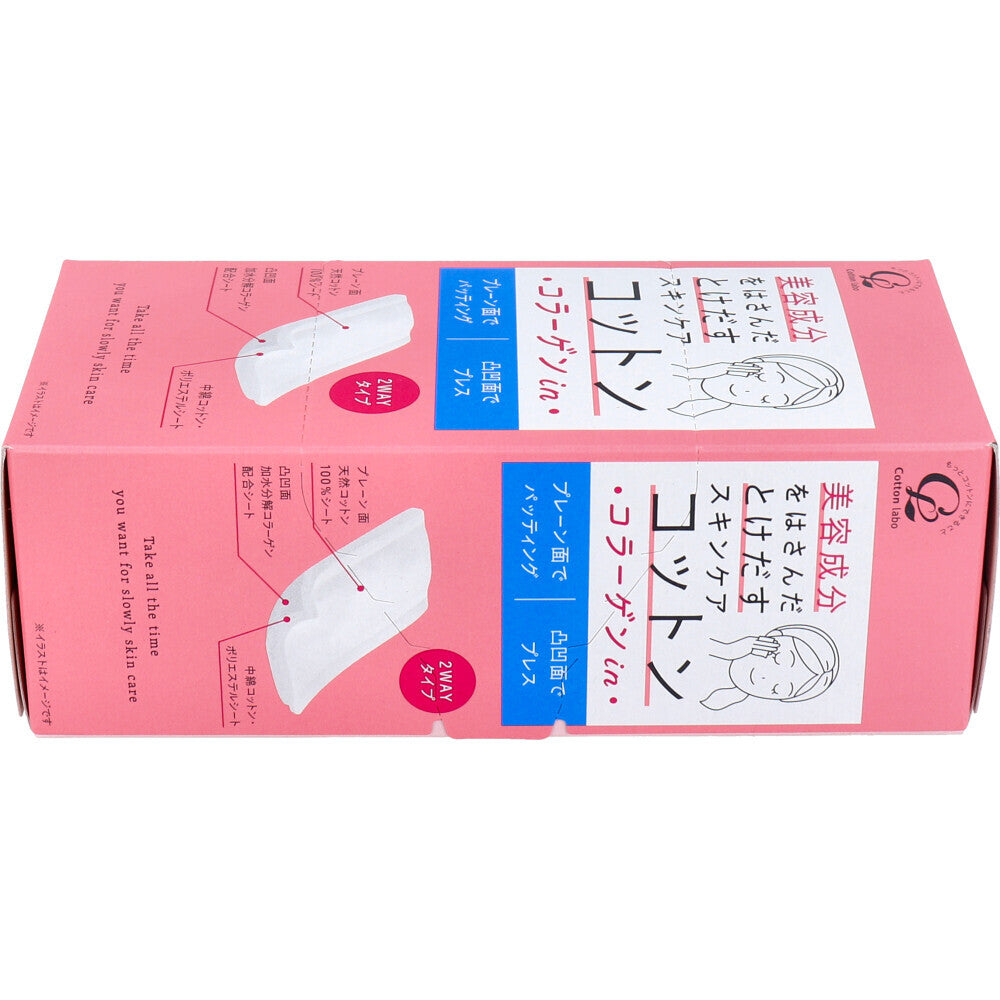 【アウトレット】美容成分をはさんだとけだすスキンケア コットン コラーゲン in 50枚入 1 個