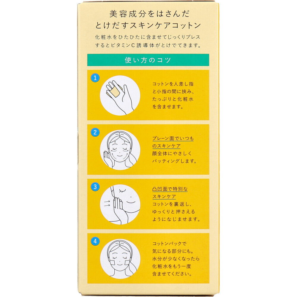 【アウトレット】美容成分をはさんだとけだすスキンケア コットン ビタミンC in 50枚 1 個