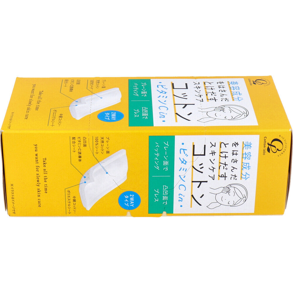 【アウトレット】美容成分をはさんだとけだすスキンケア コットン ビタミンC in 50枚 1 個