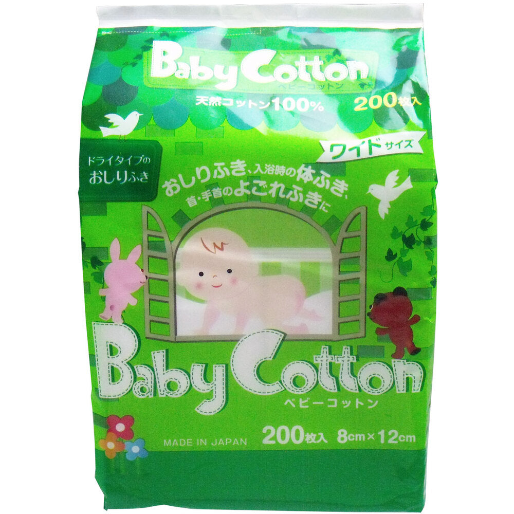 Baby cotton 100% natural cotton Wide size 8cm x 12cm 200 sheets 1 piece