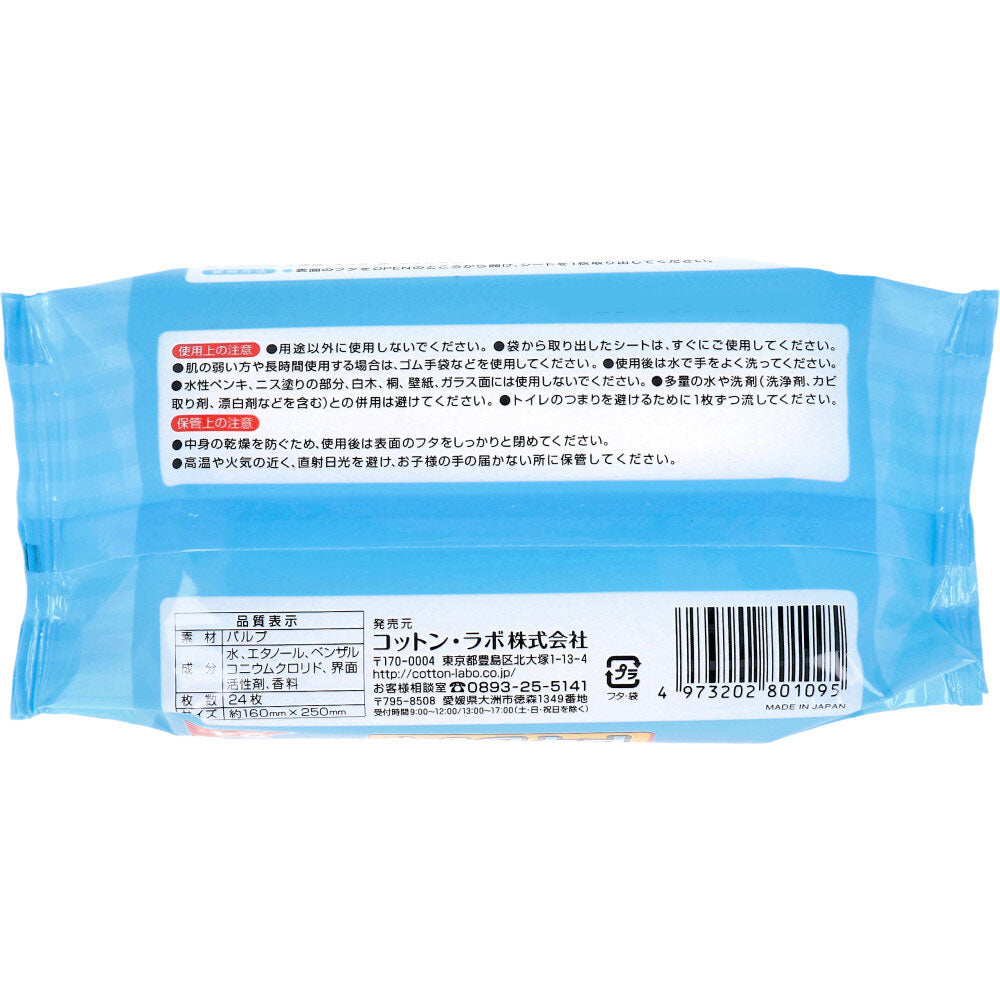 Flushable toilet sheet, refreshing mint scent, 24 sheets, 1 unit