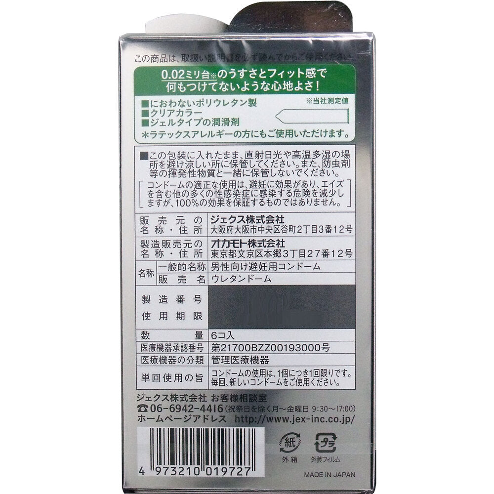 익스 0.02 1000 6개입 1개