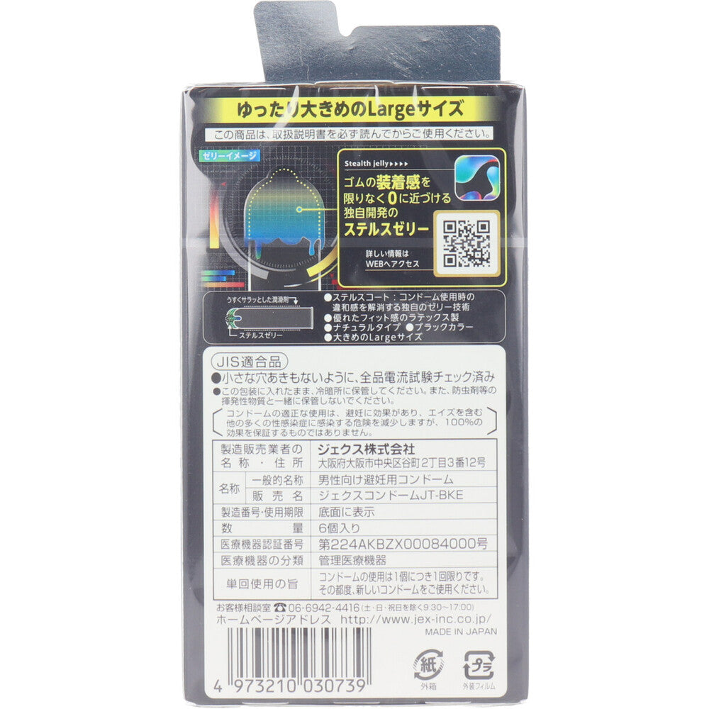 [メーカー欠品]ZONE(ゾーン) コンドーム Lサイズ 6個入 1 個