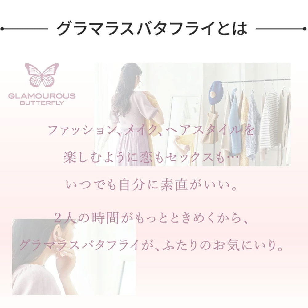 グラマラスバタフライ モイスト コンドーム Lサイズ 8個入 1 個