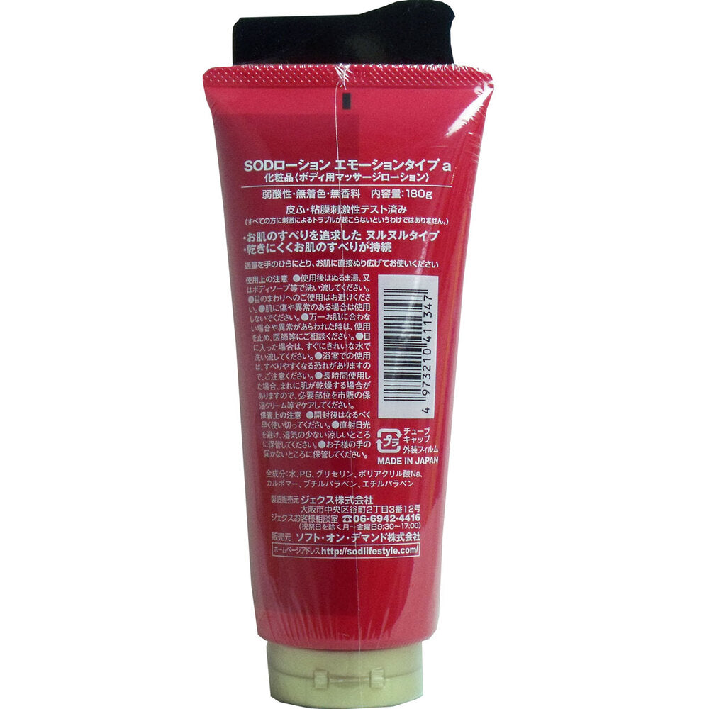 SODローション エモーションタイプA 180g 1 個