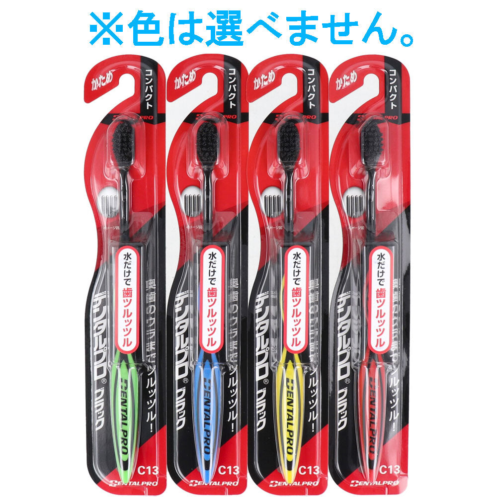 Dental Pro Black Toothbrush Compact Hard 1pc