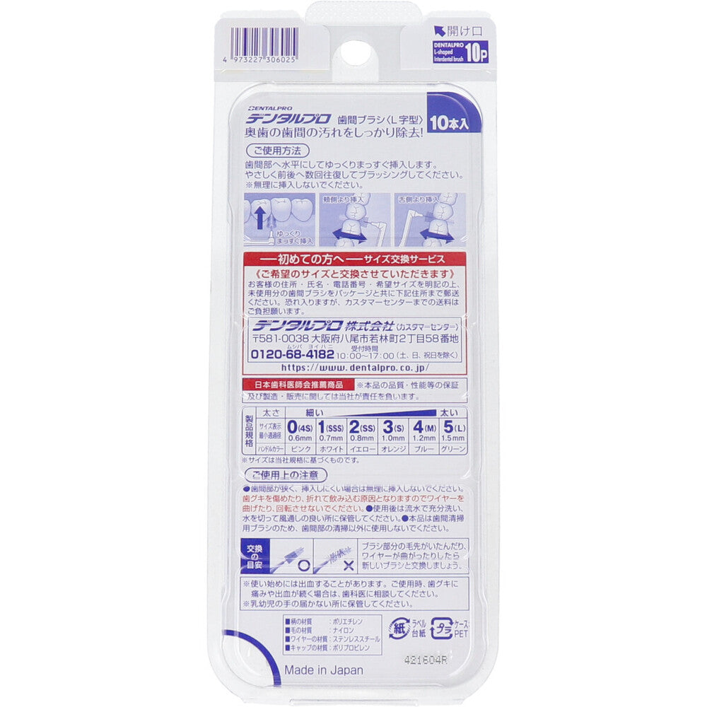 Dental Pro Interdental Brush, L-Shaped, Extra Fine, Size 2 (SS), Pack of 10, 1 pc