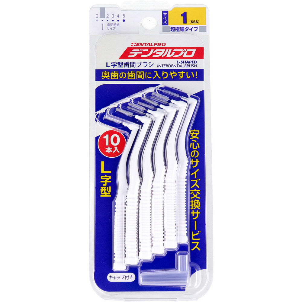 Dental Pro Interdental Brush, L-Shaped, Ultra-Fine, Size 1 (SSS), Pack of 10, 1 pc