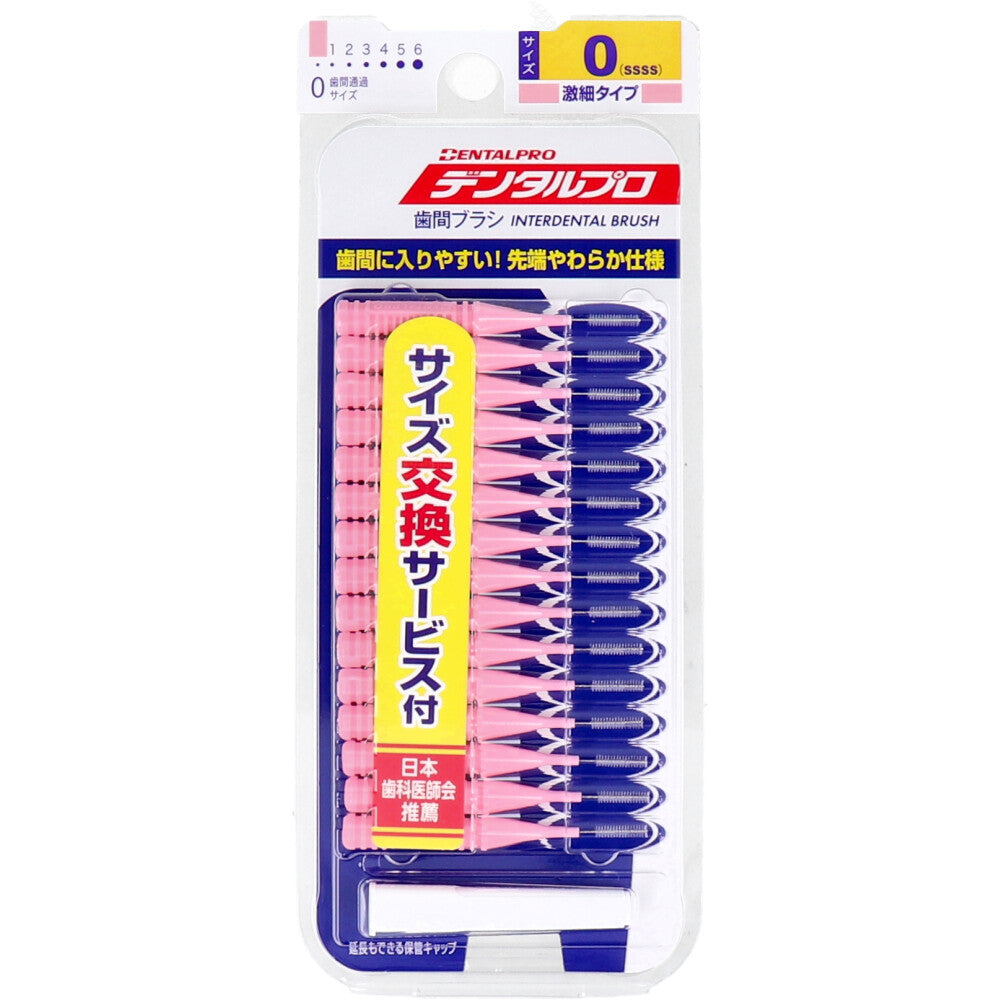 Dental Pro Interdental Brush I-Shaped Ultra-Thin Type Size 0 (SSSS) 15 Pieces 1 Piece