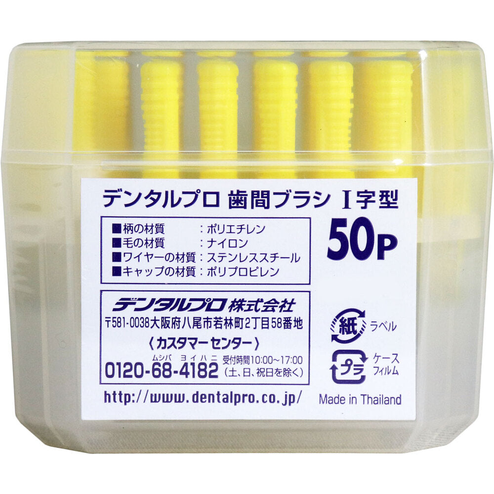 덴탈 프로 치간 브러쉬 I자형 극세 타입 사이즈 2(SS) 50개입 1개