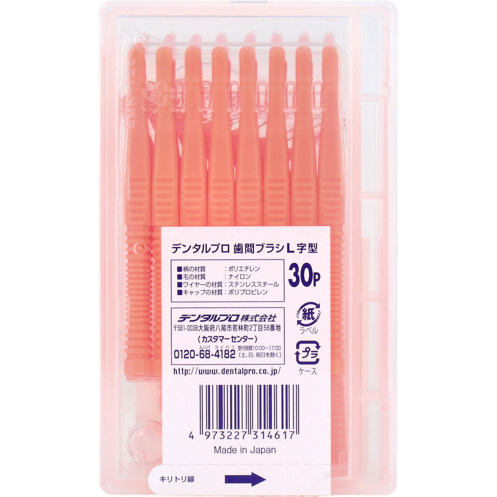 Dental Pro Interdental Brush, L-Shaped, Regular Type, Size 3 (S), Pack of 30, 1 pc