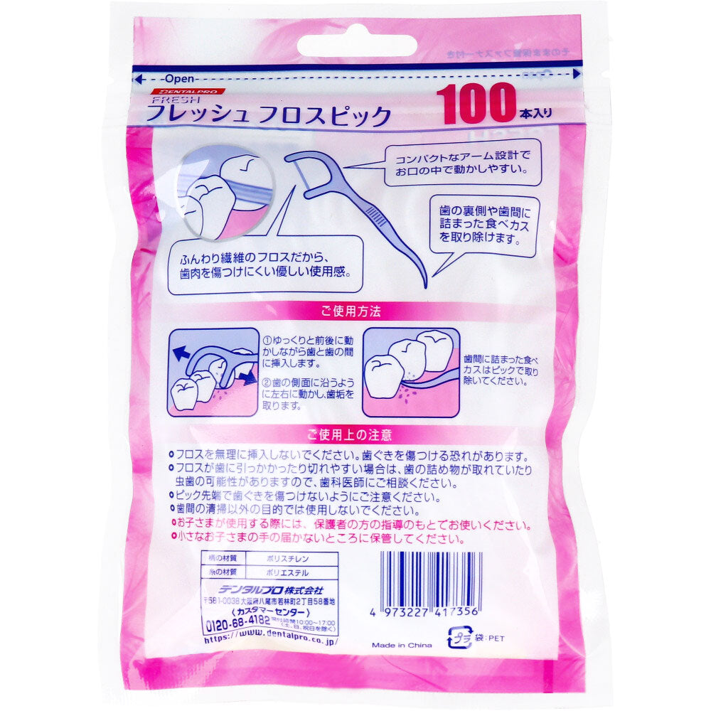 신선한 플로스픽 100개입 1개