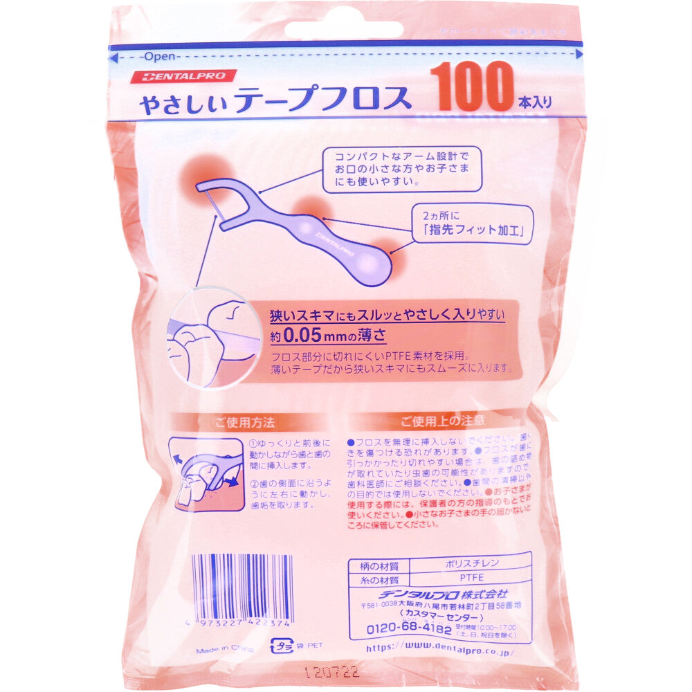 Dental Pro Gentle Tape Floss 100 pieces 1 piece
