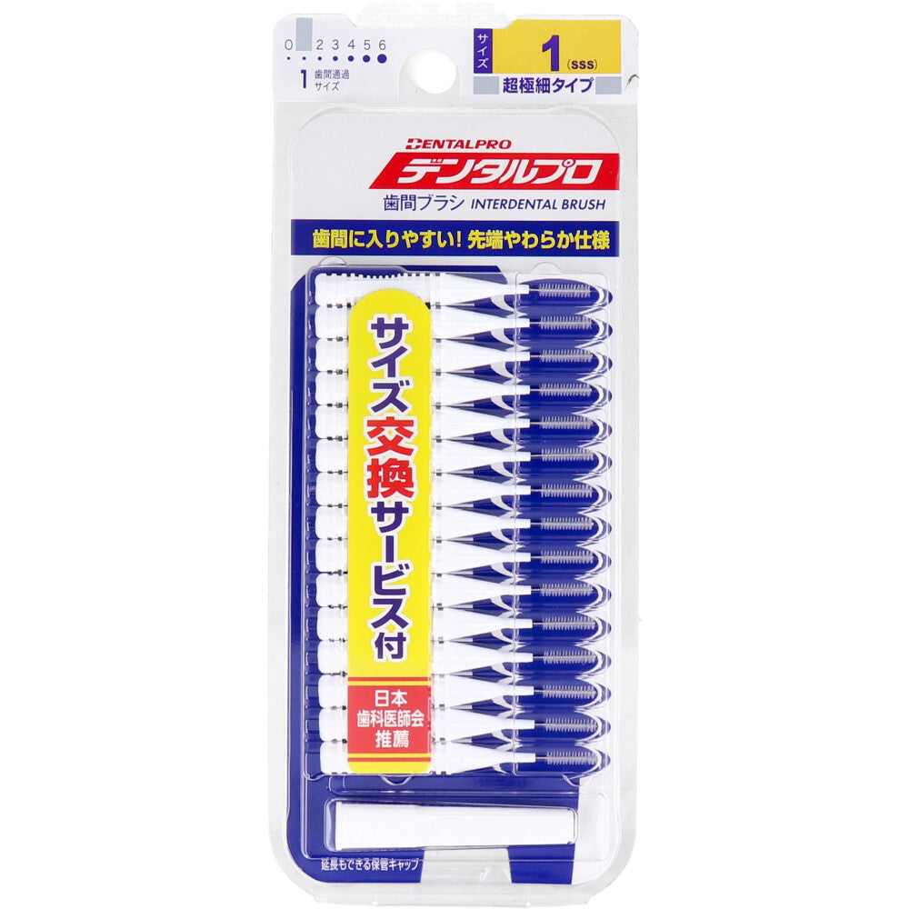 Dental Pro Interdental Brush I-Shaped Ultra-Fine Type Size 1 (SSS) 15 Pieces 1 pc