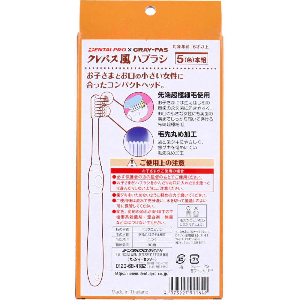 Dental Pro Crayon-style Toothbrush, 5 colors, 1 piece