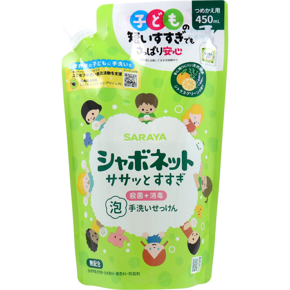 シャボネットササッとすすぎ 泡手洗いせっけん 詰替用 450mL 1 個