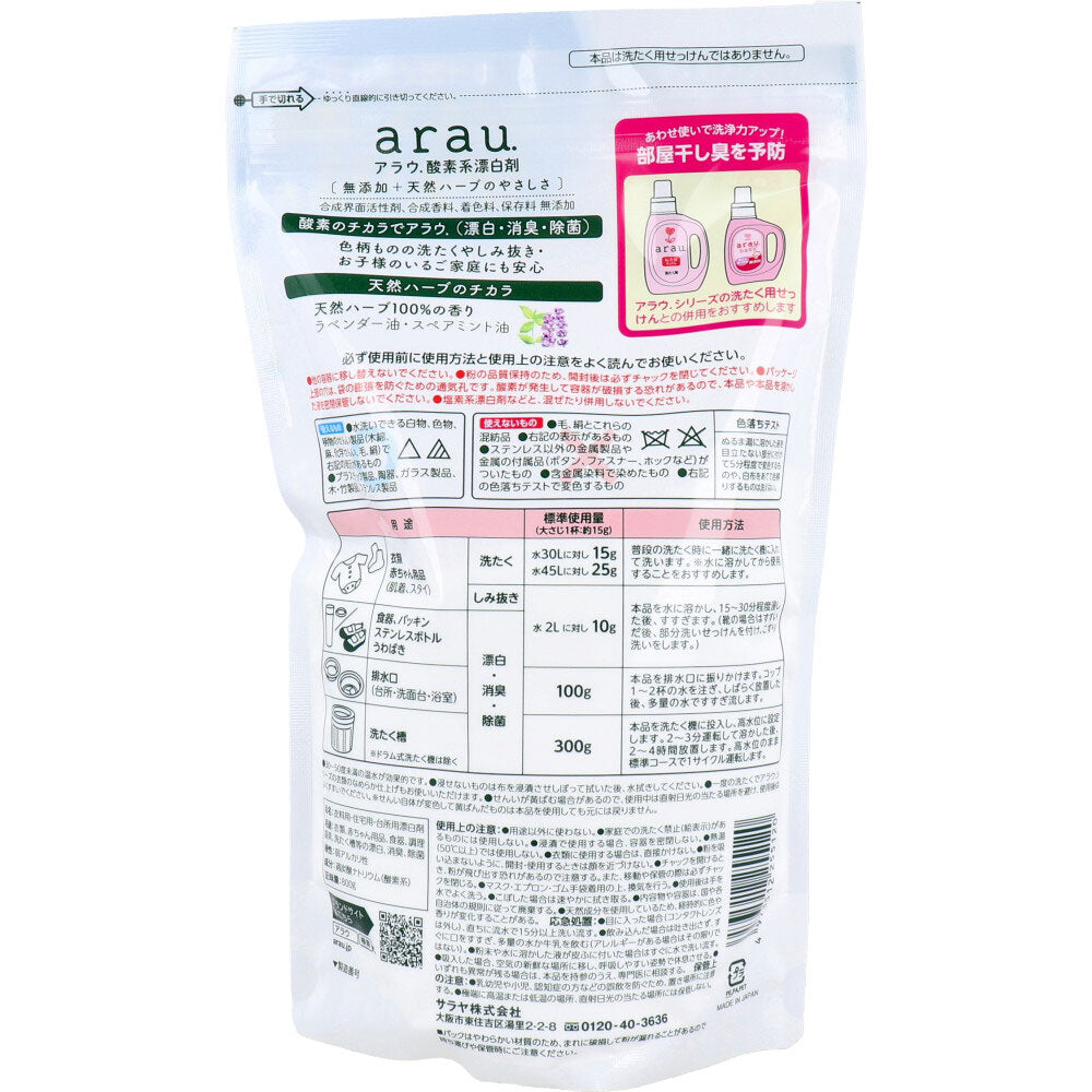 arau. Oxygen bleach 800g 1 piece