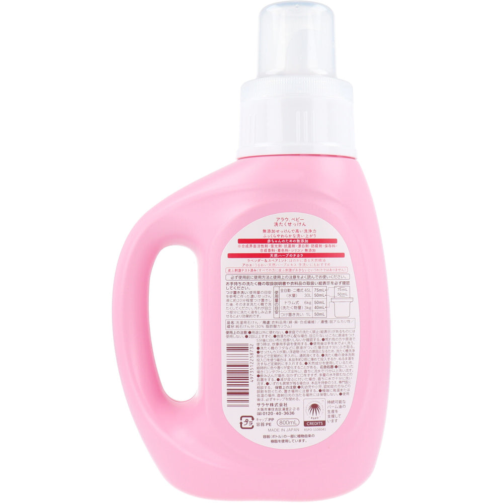 arau.(アラウベビー) 洗濯せっけん 本体 800mL 1 個