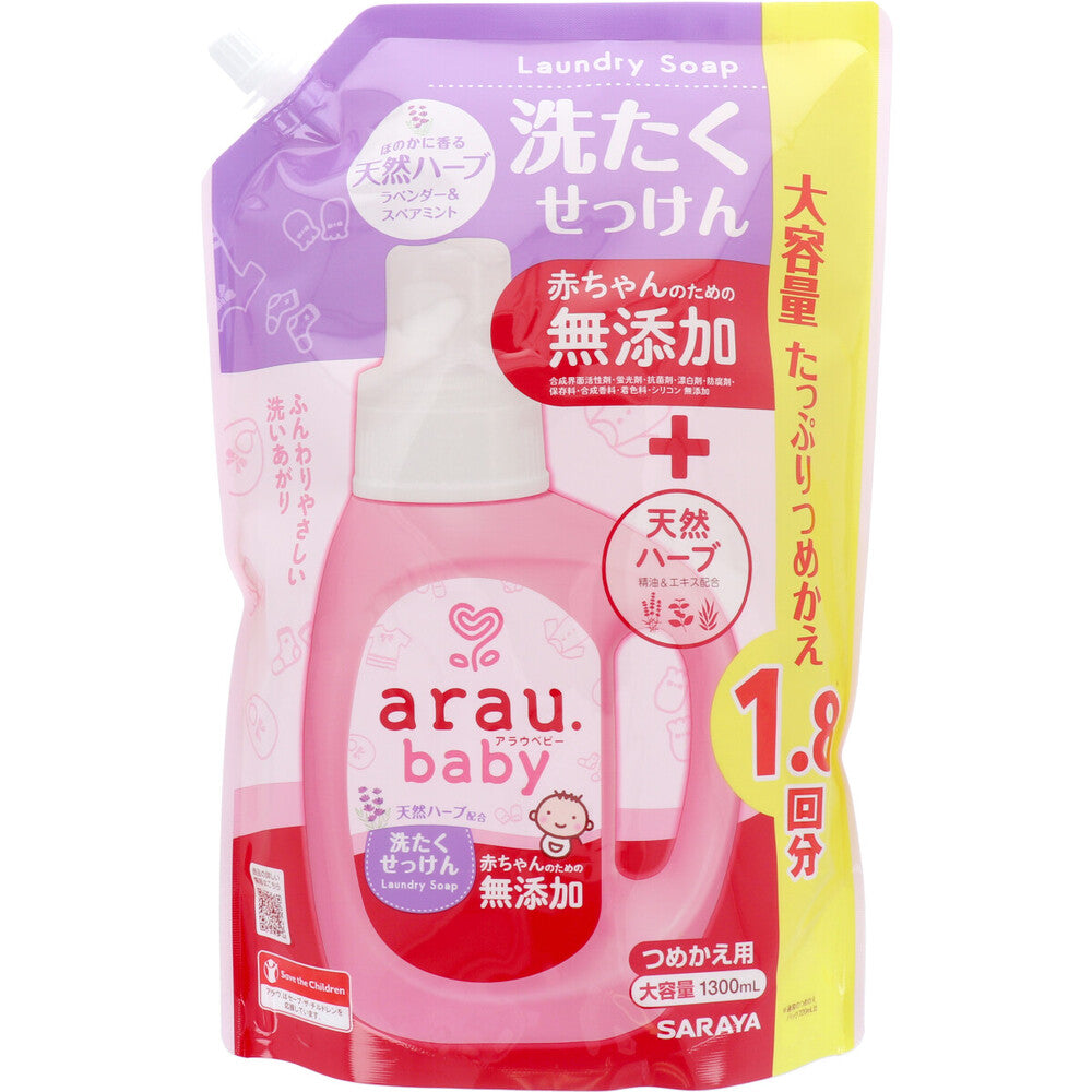 arau.(アラウベビー) 洗濯せっけん 詰替用 1300mL 1 個