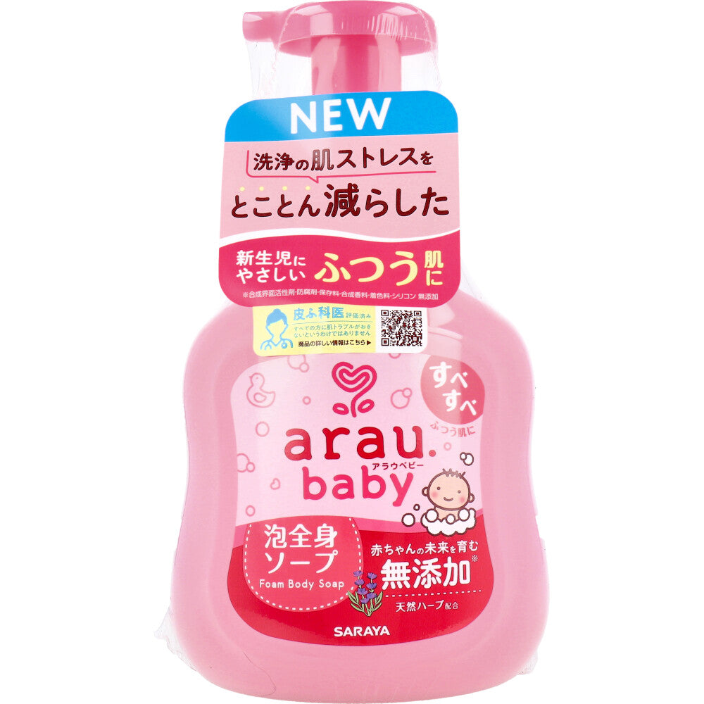 アラウ.ベビー 泡全身ソープ 本体 450mL 1 個