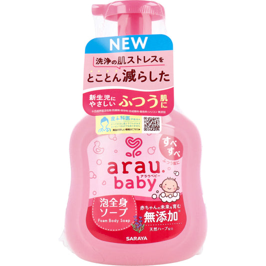 アラウ.ベビー 泡全身ソープ 本体 450mL 1 個