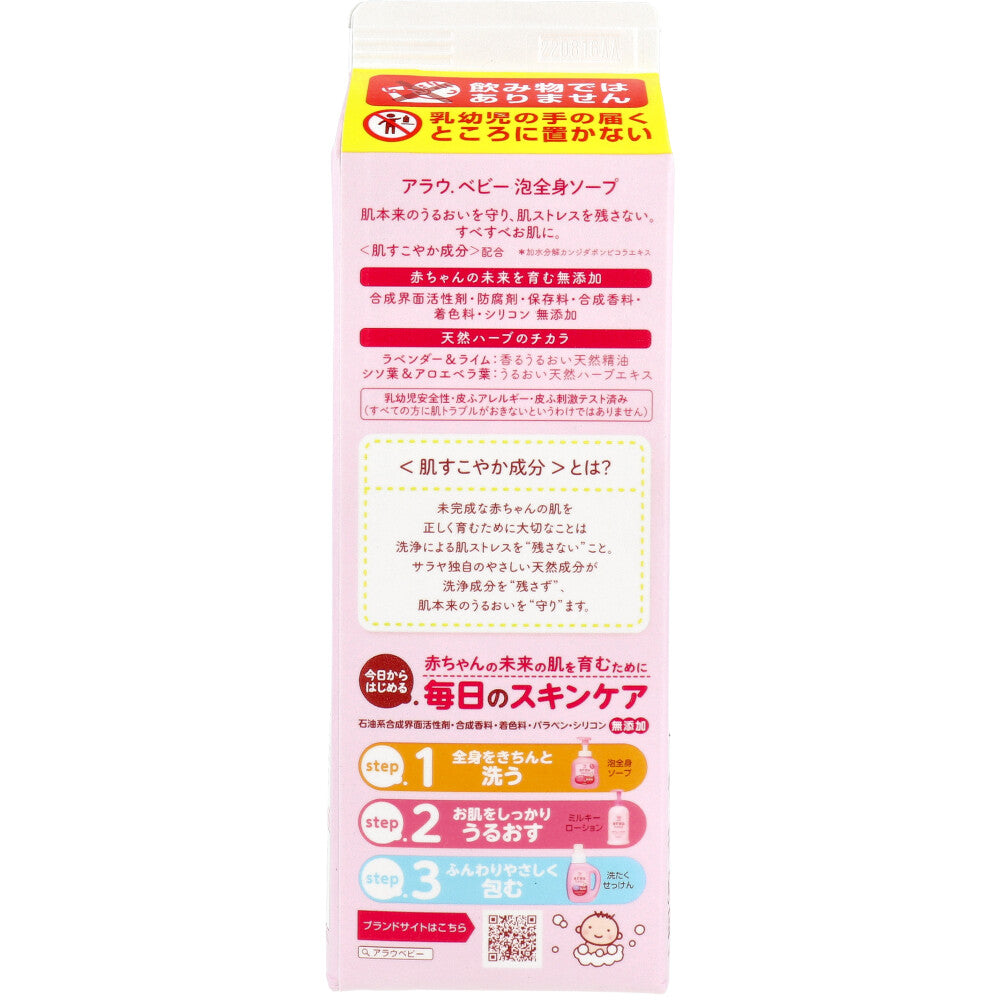 アラウ.ベビー 泡全身ソープ 詰替用 800mL 1 個