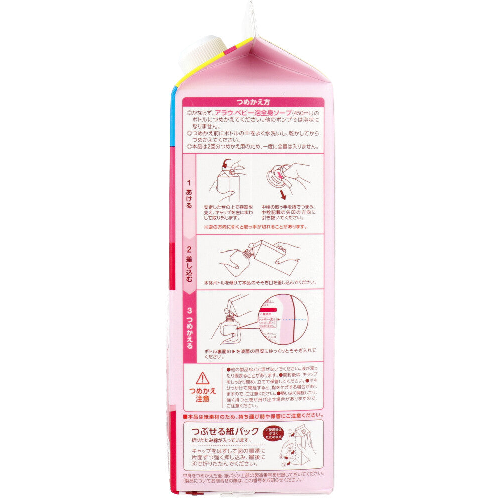 アラウ.ベビー 泡全身ソープ 詰替用 800mL 1 個