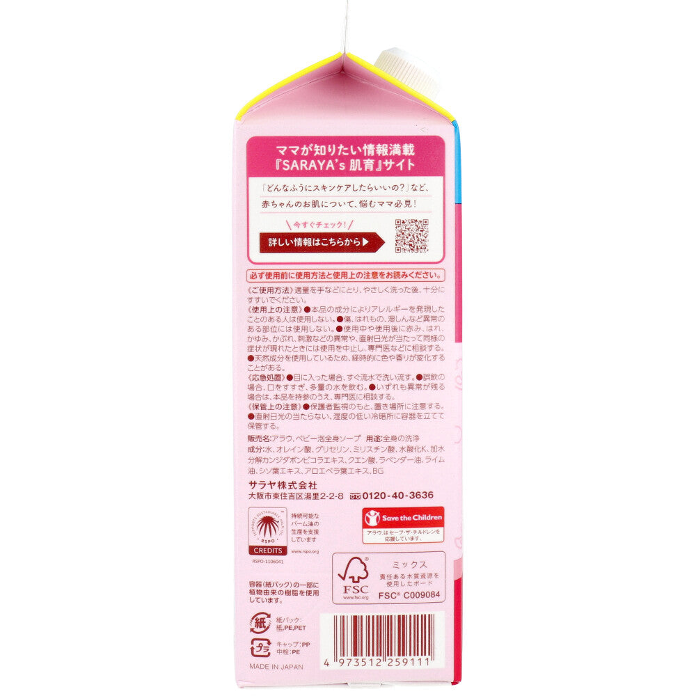 アラウ.ベビー 泡全身ソープ 詰替用 800mL 1 個