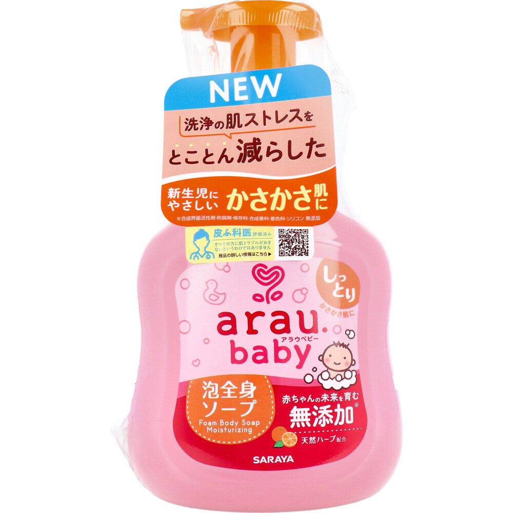 アラウ.ベビー 泡全身ソープ しっとり 本体 450mL 1 個