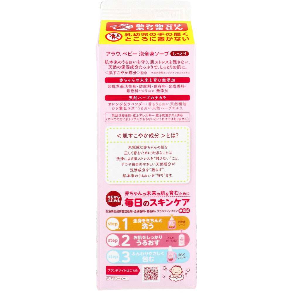 アラウ.ベビー 泡全身ソープ しっとり 詰替用 800mL 1 個