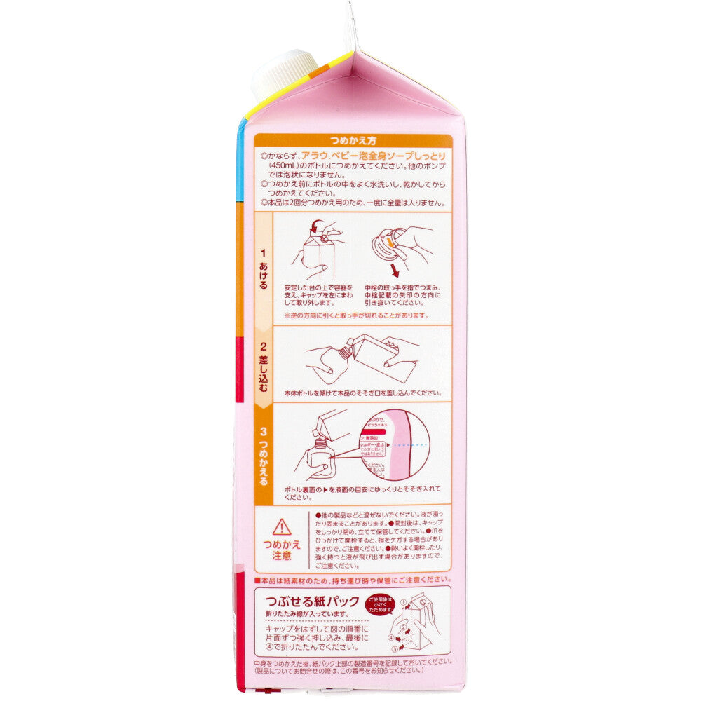 アラウ.ベビー 泡全身ソープ しっとり 詰替用 800mL 1 個